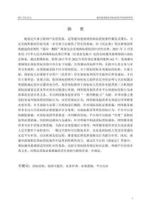 避風(fēng)港規(guī)則在商標(biāo)侵權(quán)中的適用研究