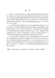 多模光纖擾動下的散斑聚焦和圖像重建方法研究