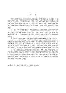 發(fā)射裝藥發(fā)射安全性參數(shù)優(yōu)化設計及仿真模塊研究