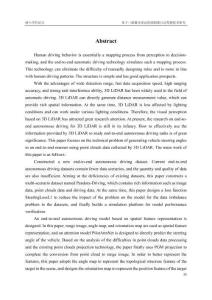 基于三維激光雷達的端到端自動駕駛技術研究