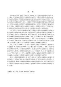 镍铌钼非晶合金电极结构设计及电催化水裂解性能研究