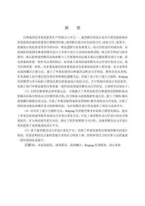 提升單基發(fā)射藥壓伸質(zhì)量一致性的成型模具動力學(xué)優(yōu)化與軟件研發(fā)