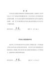 小子樣含噪信息下機床關鍵部件智能故障診斷方法研究