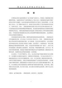 扁平插畫風格在三維游戲場景設計中的應用研究