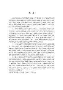 基于聚苯胺納米棒陣列正極的鋅離子電池構筑及性能優化策略