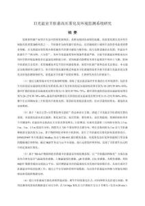 日光溫室羊肚菌高壓霧化及環(huán)境監(jiān)測系統(tǒng)研究