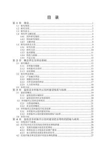 溫宿縣鄉(xiāng)村振興示范村建設(shè)對(duì)農(nóng)民增收的影響研究