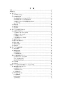 基于深度學習的無人機影像城市植被智能分類研究