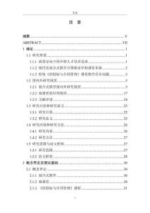 基于雨課堂的混合式教學(xué)在中職《招投標(biāo)與合同管理》課程中的應(yīng)用研究