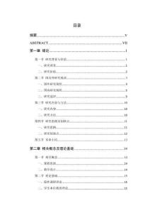 課程思政視域下中職學校《會計信息化》教學設計研究