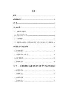 累積生態(tài)風(fēng)險(xiǎn)與青少年惡意創(chuàng)造性行為：心理韌性的作用