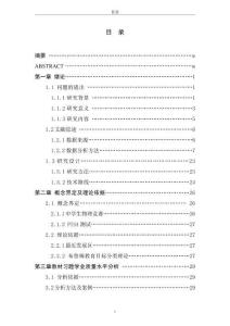 物理競賽資源與高二教學內容的結合研究