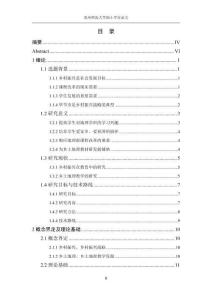 鄉村振興視域下畢節市初中鄉土地理教學資源開發研究