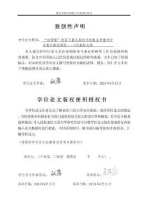 “放管服”改革下重慶高校行政服務(wù)質(zhì)量評(píng)價(jià)及提升路徑研究--以C高校為例