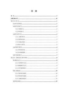 C農(nóng)商行基層青年員工激勵策略優(yōu)化研究