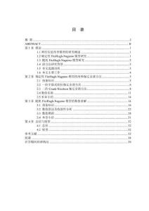 FitzHugh-Nagumo神經信息傳導模型基于譜方法的數值求解及分析研究