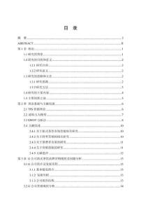 G公司新式茶飲營銷策略優化研究