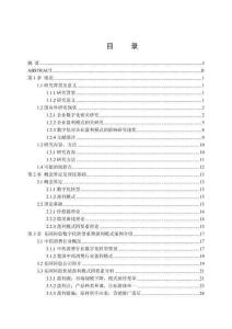 東阿阿膠數字化轉型對盈利模式的影響路徑及效果分析