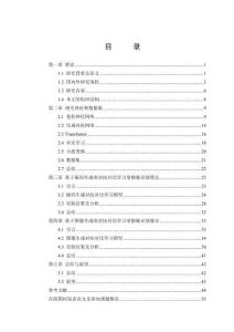 基于對抗對比學習的掌靜脈識別算法研究