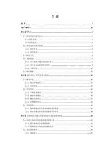 稅收不確定性對企業創新的影響研究
