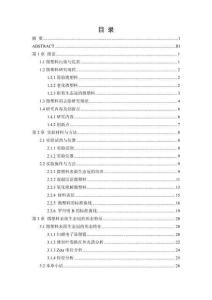 微塑料及其表面生態(tài)冠對混凝和氧化處理的影響