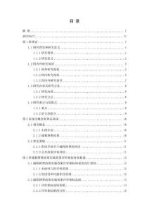 小微企業減稅降費政策實施效果研究--以J區為例