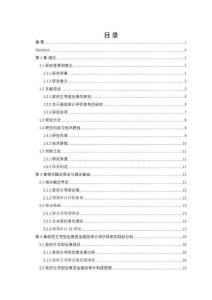 政府主導型會展資金績效審計評價體系研究--以“食”尚歸來廚藝大賽資金績效審計為例