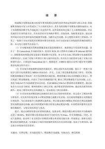 CameraLink多功能采集卡及靶面環(huán)數(shù)分析系統(tǒng)設(shè)計(jì)