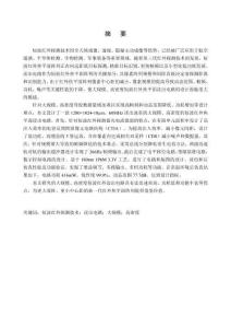 大規模高密度短波紅外焦平面讀出電路研究