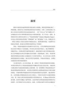 國際投資協(xié)議利益拒絕條款管轄權(quán)研究