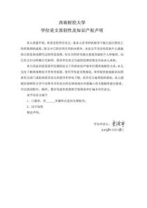 CT教育集团竞争战略研究