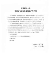 T公司員工數字化培訓管理優化研究