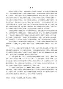 基于區塊鏈的聯盟行貼現平臺設計與實現