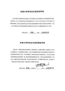 基于网络辅助全双工的超可靠低延迟通信问题研究