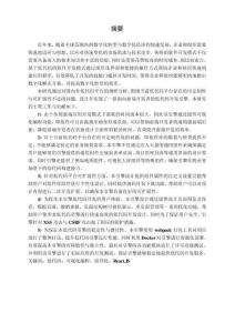 面向前端開發(fā)者的低代碼引擎的設(shè)計(jì)與實(shí)現(xiàn)