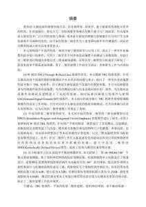 融合機(jī)器學(xué)習(xí)的毫米波_太赫茲波段肖特基二極管建模及應(yīng)用研究