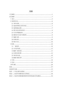 阿爾茨海默病源性輕度認(rèn)知障礙患者圖片再認(rèn)的腦電圖特征