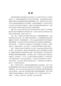 基于Actor-Critic算法的自適應(yīng)光學(xué)系統(tǒng)誤差補償方法研究