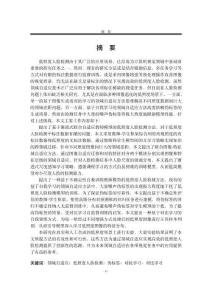 基于領域自適應的低照度人臉檢測技術研究