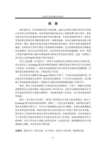 基于強化學習的雷達對抗自主決策方法研究