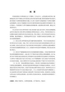 基于深度學習的絕緣子污穢度檢測方法研究