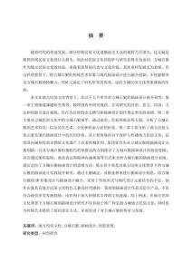 地方民俗文化背景下方城石猴的插畫設計研究