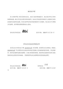 電力作業場景下風險識別方法研究