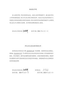 漢麻開松工序落物改性工藝及陰離子染料吸附性能研究