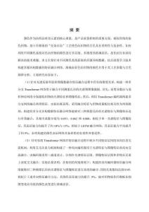 基于多源異構數(shù)據(jù)融合的色紡織物顏色表征方法研究與應用