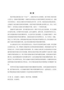 文旅融合視域下恩施州城市形象傳播策略研究