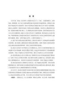 復雜場景多視角掃描測量數(shù)據(jù)融合與測試應用