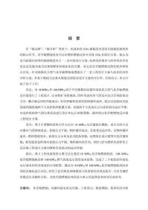 天然氣化學(xué)鏈燃燒系統(tǒng)設(shè)計(jì)與數(shù)值研究