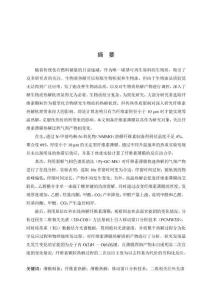 基于薄膜熱解技術(shù)對(duì)纖維素?zé)峤鈾C(jī)理的研究