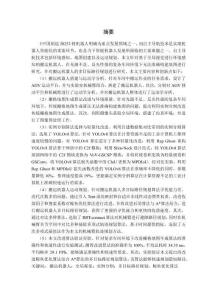 基于全局視覺的車間搬運機器人導航及路徑規劃研究